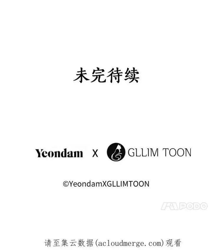 漫画《无法逃离的黑暗》27.她的计划第68张图