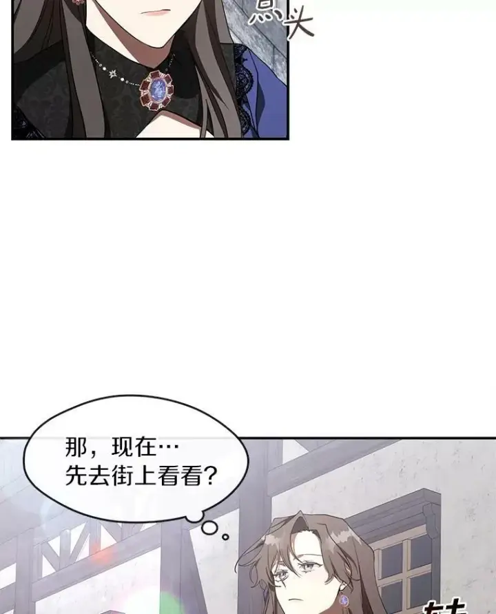 漫画《无法逃离的黑暗》27.她的计划第9张图
