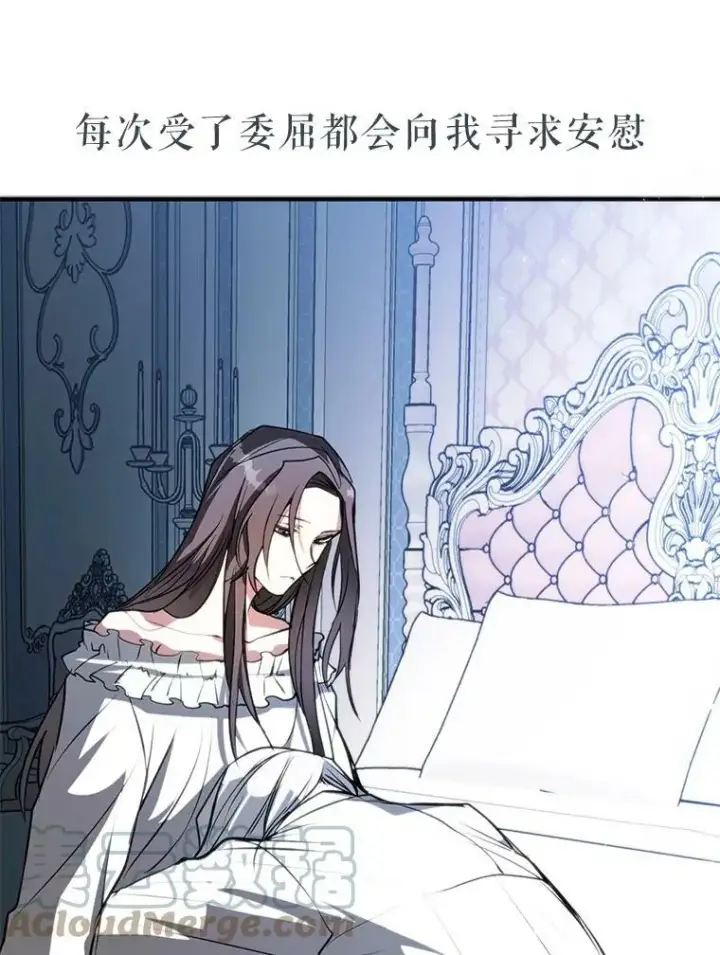 漫画《无法逃离的黑暗》0.序章第11张图