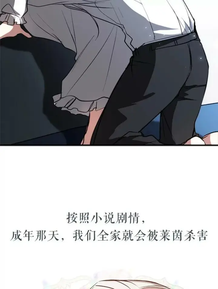 漫画《无法逃离的黑暗》0.序章第12张图
