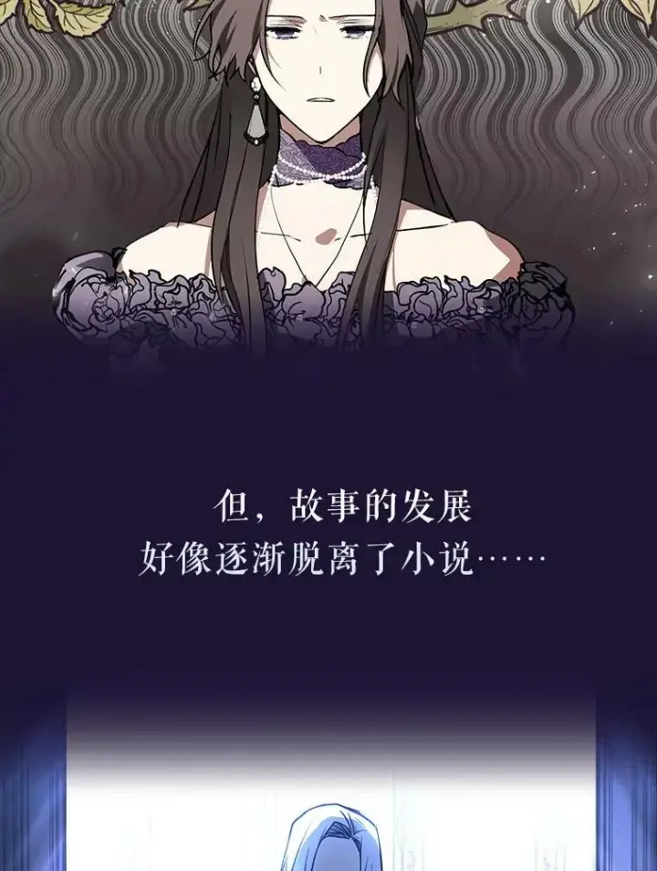 漫画《无法逃离的黑暗》0.序章第14张图