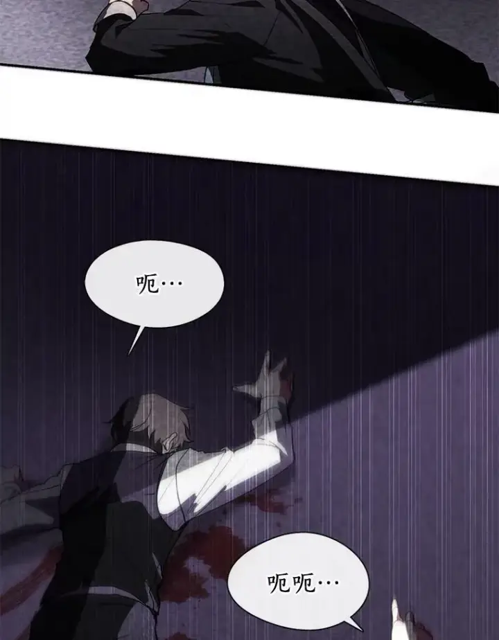漫画《无法逃离的黑暗》0.序章第22张图