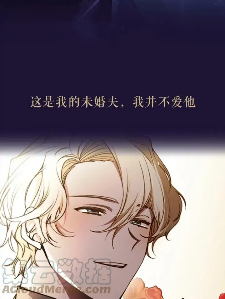 漫画《无法逃离的黑暗》0.序章第3张图