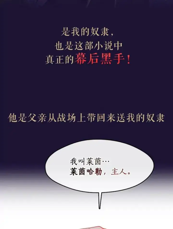 漫画《无法逃离的黑暗》0.序章第6张图