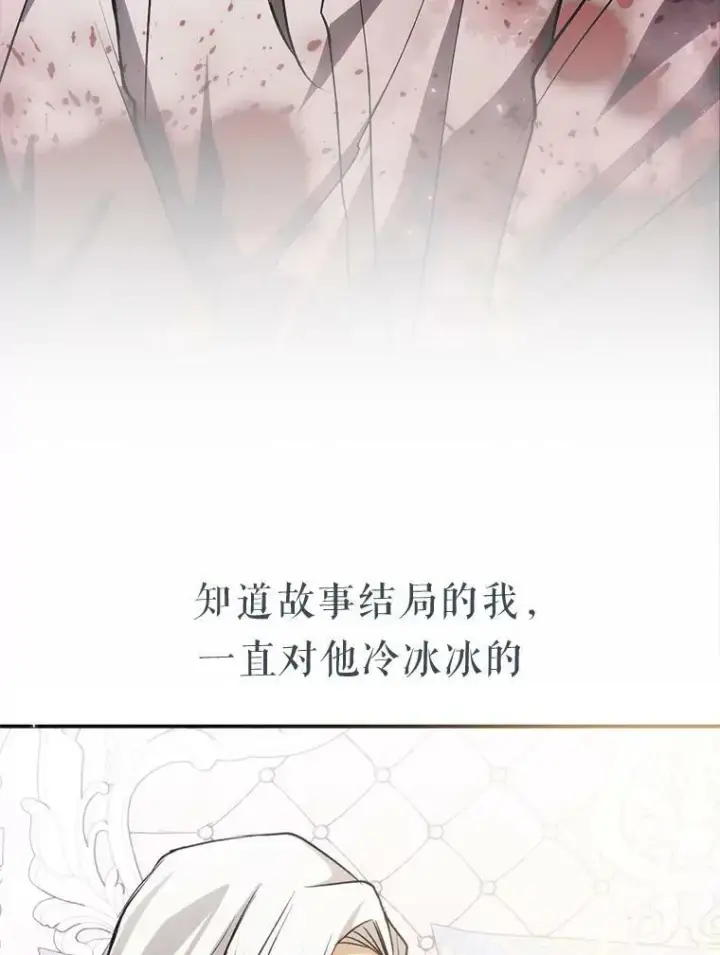 漫画《无法逃离的黑暗》0.序章第8张图