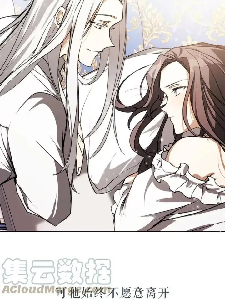 漫画《无法逃离的黑暗》0.序章第9张图