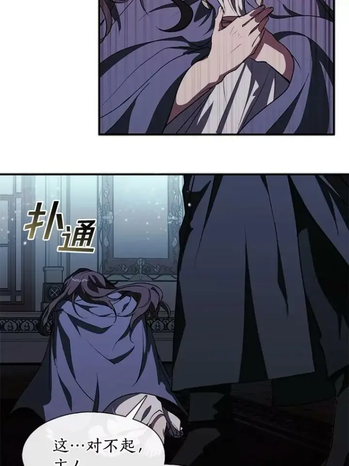 漫画《无法逃离的黑暗》1.唯一的幸存者第100张图