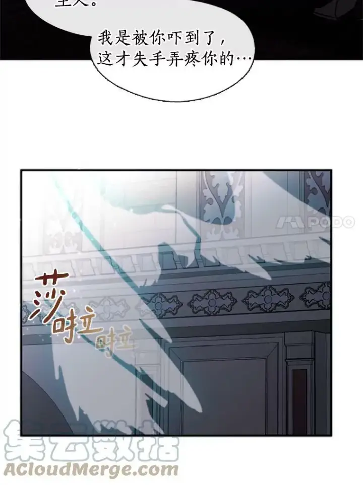 漫画《无法逃离的黑暗》1.唯一的幸存者第101张图