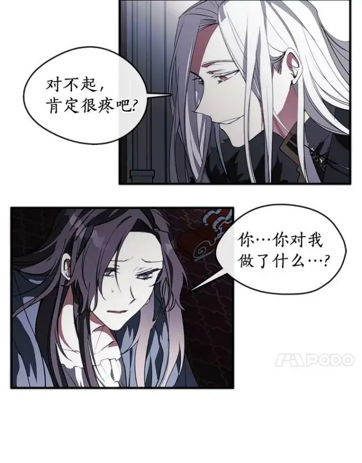 漫画《无法逃离的黑暗》1.唯一的幸存者第104张图