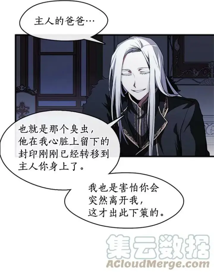 漫画《无法逃离的黑暗》1.唯一的幸存者第105张图