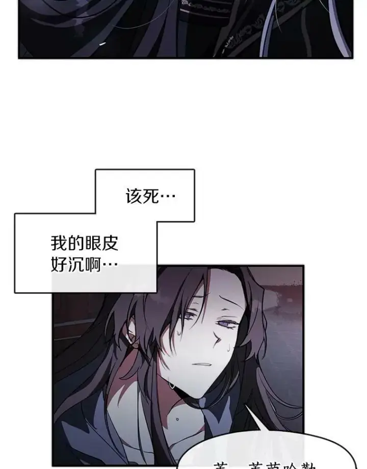 漫画《无法逃离的黑暗》1.唯一的幸存者第107张图