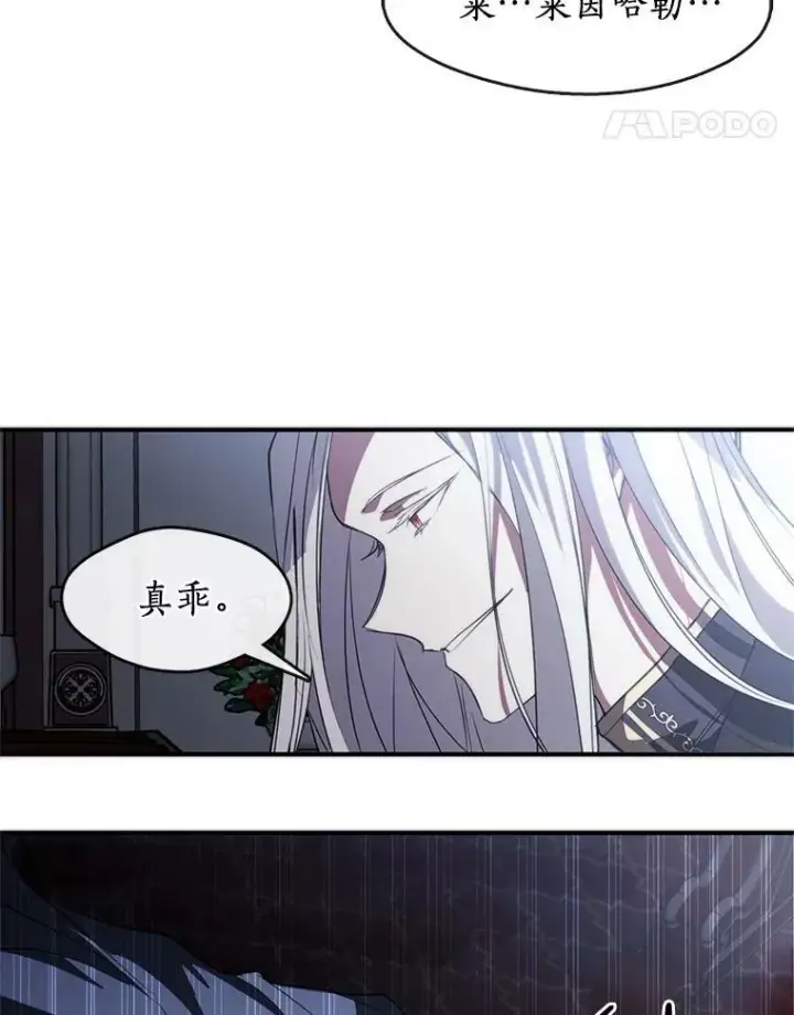 漫画《无法逃离的黑暗》1.唯一的幸存者第108张图