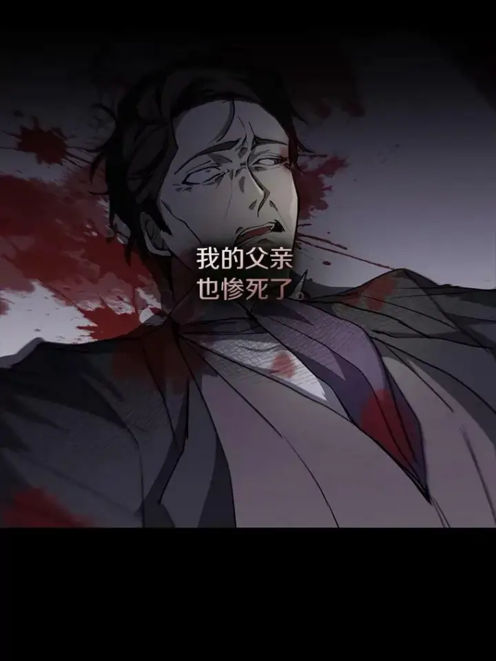 漫画《无法逃离的黑暗》1.唯一的幸存者第11张图