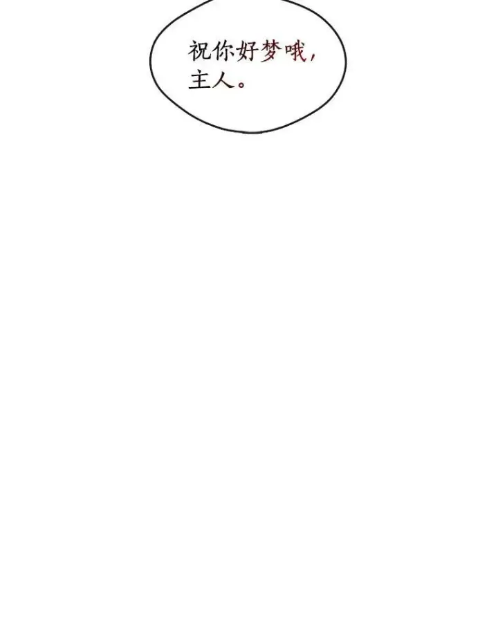 漫画《无法逃离的黑暗》1.唯一的幸存者第110张图