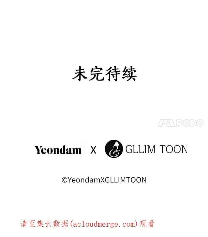 漫画《无法逃离的黑暗》1.唯一的幸存者第111张图