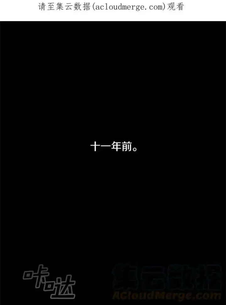 漫画《无法逃离的黑暗》1.唯一的幸存者第112张图