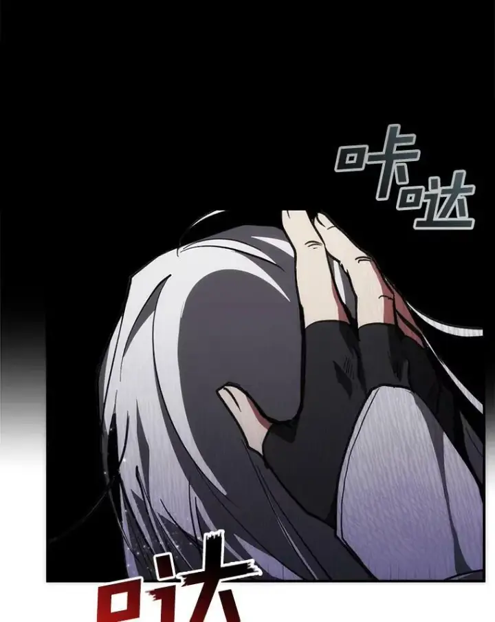 漫画《无法逃离的黑暗》1.唯一的幸存者第113张图