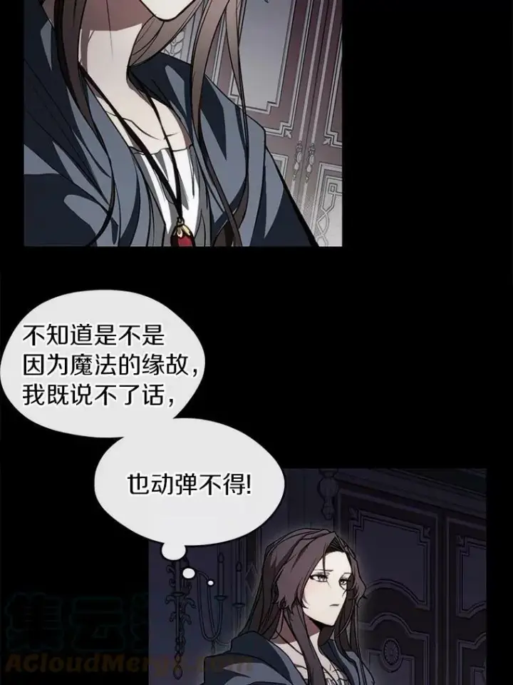 漫画《无法逃离的黑暗》1.唯一的幸存者第13张图