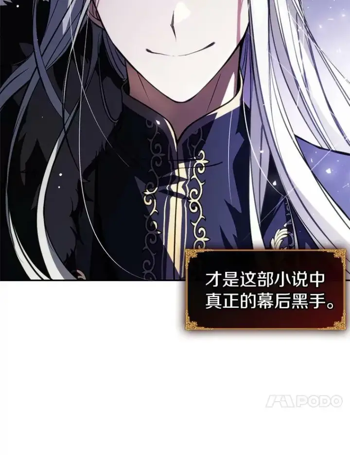 漫画《无法逃离的黑暗》1.唯一的幸存者第23张图