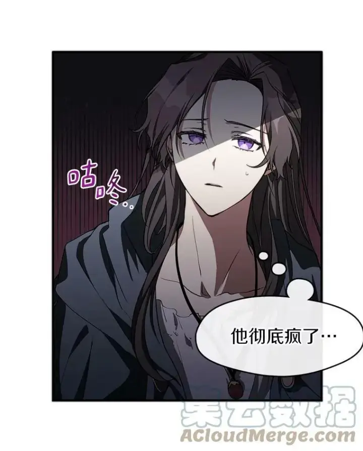 漫画《无法逃离的黑暗》1.唯一的幸存者第37张图