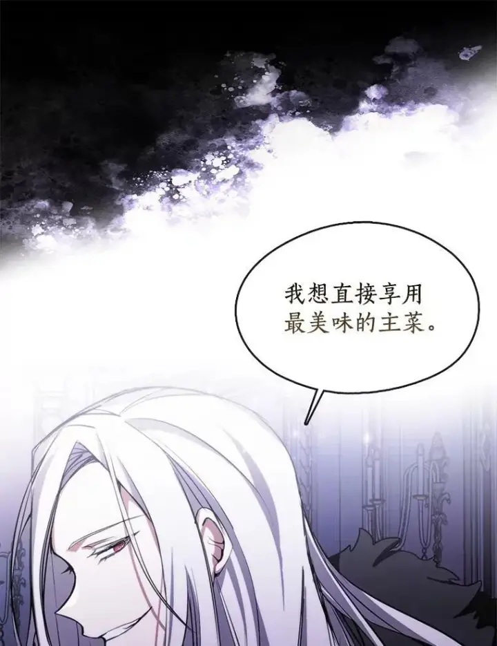 漫画《无法逃离的黑暗》1.唯一的幸存者第46张图
