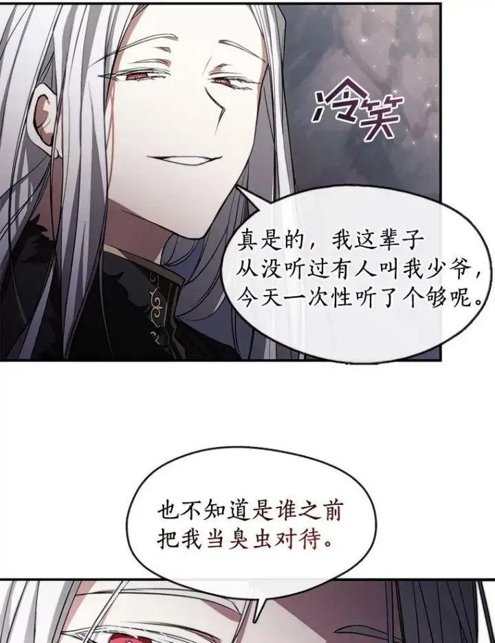 漫画《无法逃离的黑暗》1.唯一的幸存者第50张图