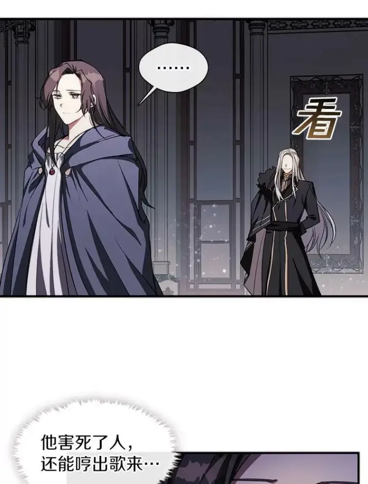 漫画《无法逃离的黑暗》1.唯一的幸存者第59张图