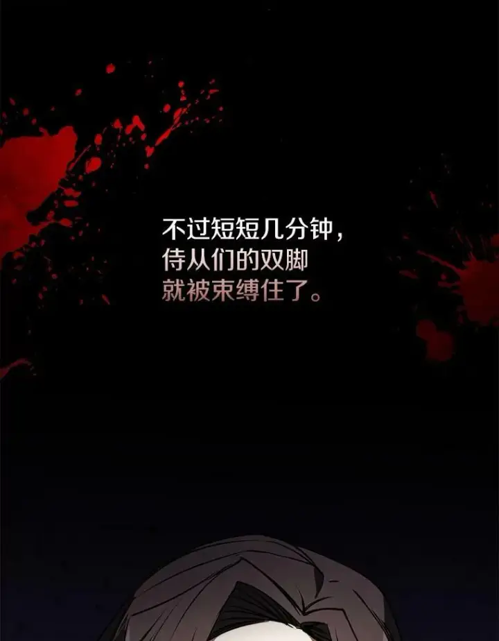 漫画《无法逃离的黑暗》1.唯一的幸存者第6张图