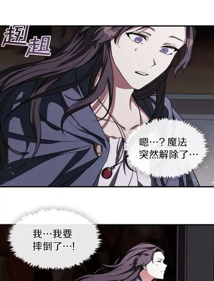 漫画《无法逃离的黑暗》1.唯一的幸存者第63张图