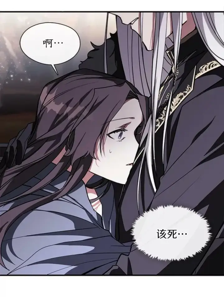 漫画《无法逃离的黑暗》1.唯一的幸存者第66张图
