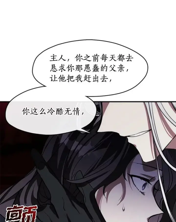 漫画《无法逃离的黑暗》1.唯一的幸存者第67张图