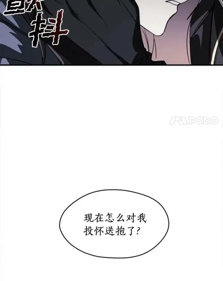 漫画《无法逃离的黑暗》1.唯一的幸存者第68张图