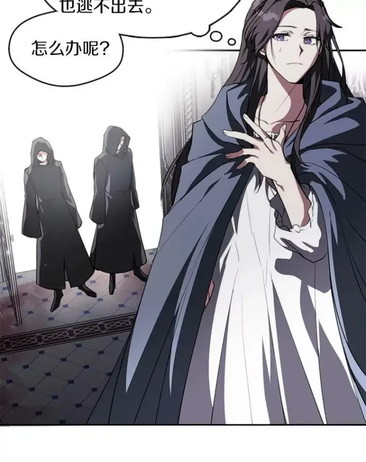 漫画《无法逃离的黑暗》1.唯一的幸存者第72张图