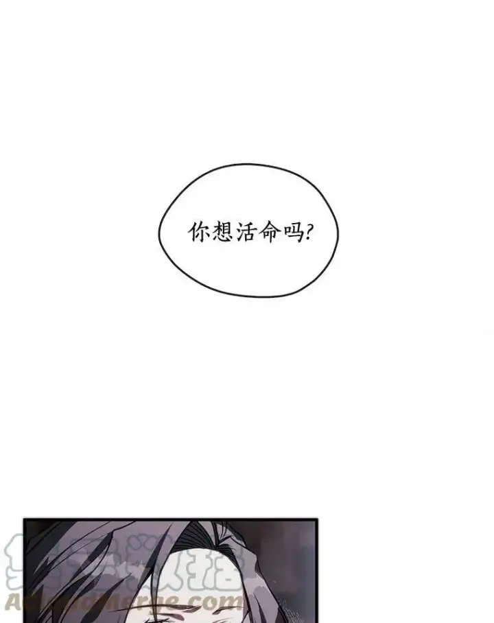 漫画《无法逃离的黑暗》1.唯一的幸存者第73张图