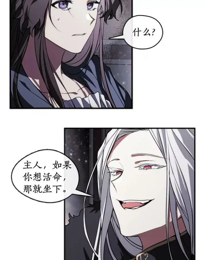 漫画《无法逃离的黑暗》1.唯一的幸存者第74张图