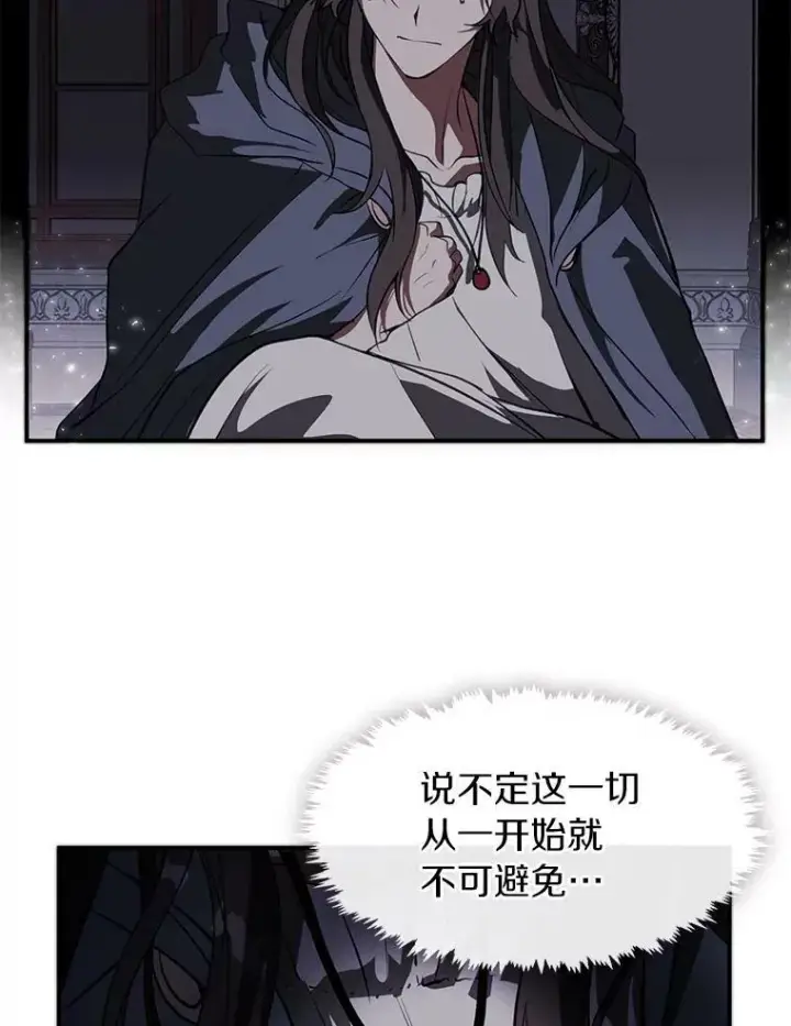 漫画《无法逃离的黑暗》1.唯一的幸存者第83张图