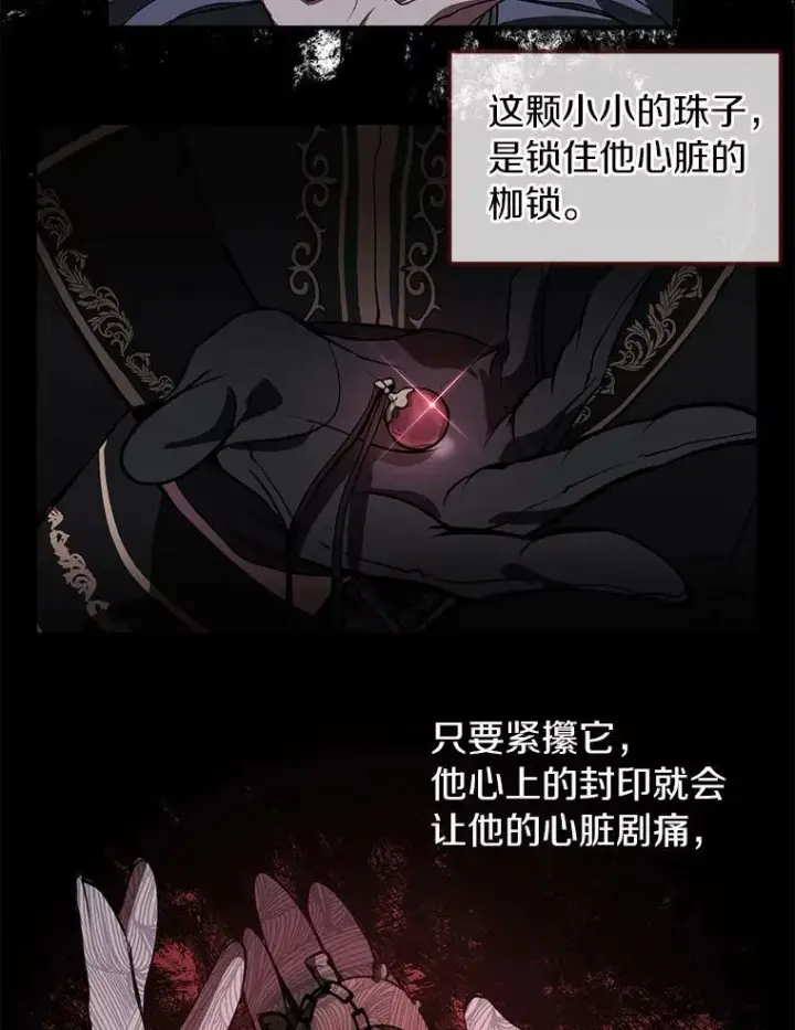 漫画《无法逃离的黑暗》1.唯一的幸存者第86张图
