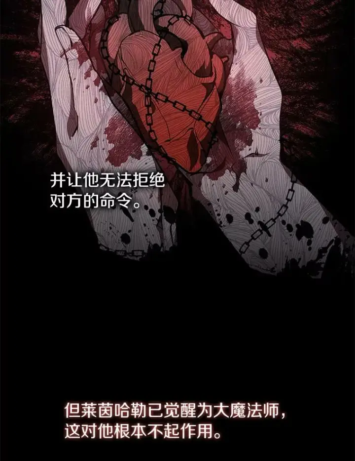 漫画《无法逃离的黑暗》1.唯一的幸存者第87张图
