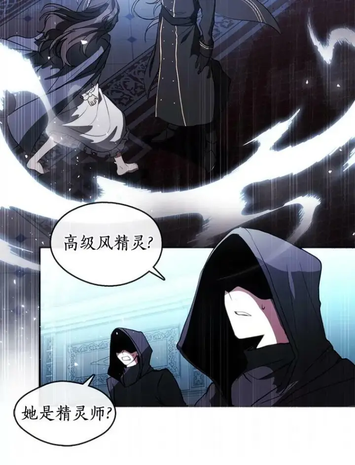 漫画《无法逃离的黑暗》1.唯一的幸存者第92张图