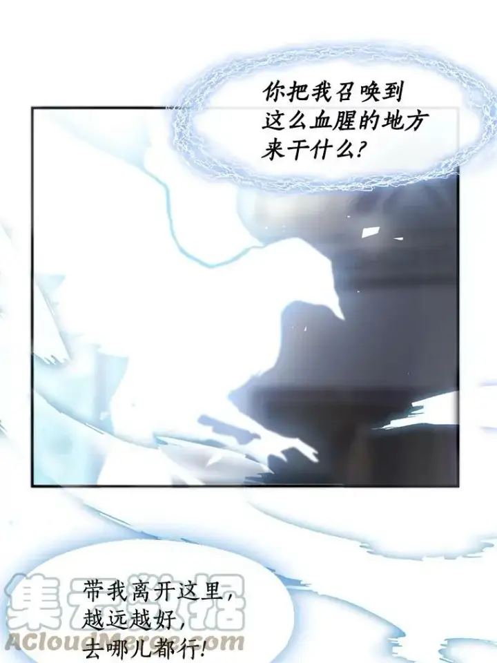 漫画《无法逃离的黑暗》1.唯一的幸存者第93张图