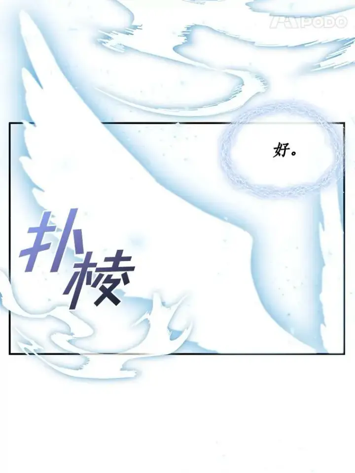 漫画《无法逃离的黑暗》1.唯一的幸存者第95张图