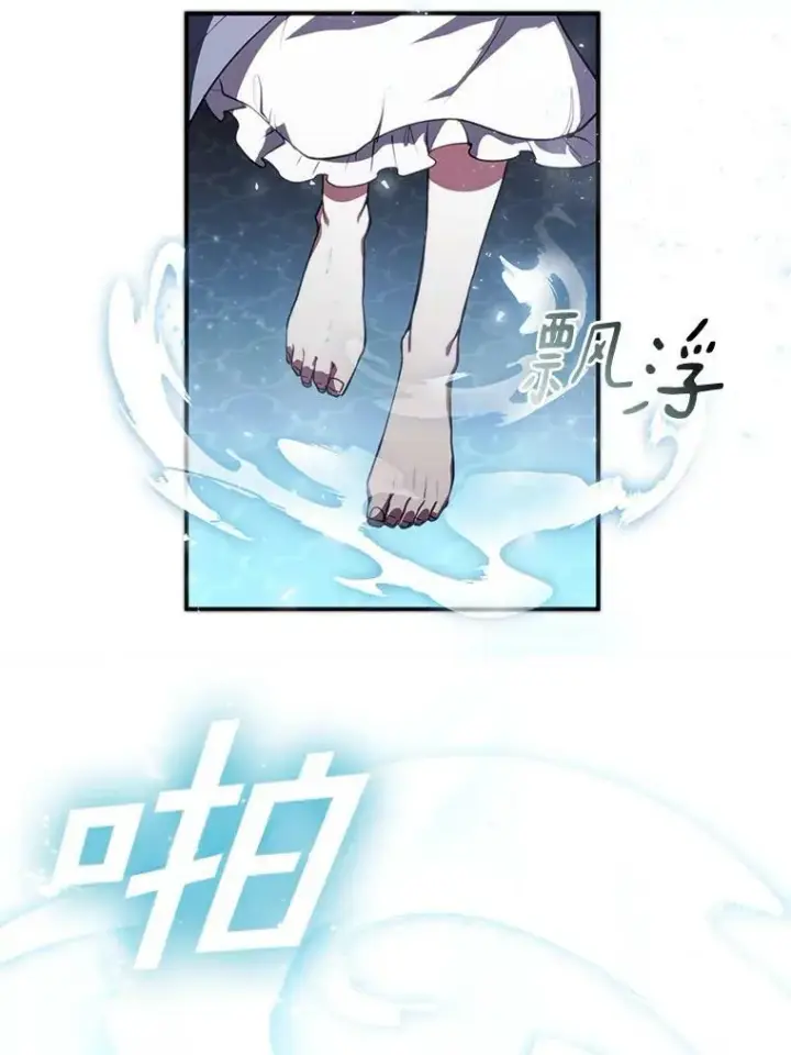 漫画《无法逃离的黑暗》1.唯一的幸存者第96张图