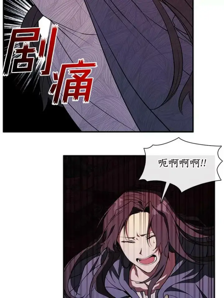 漫画《无法逃离的黑暗》1.唯一的幸存者第99张图