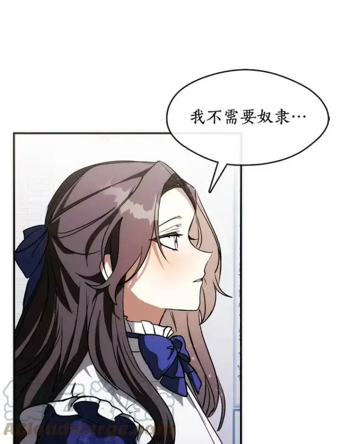 漫画《无法逃离的黑暗》2.做你的奴隶第10张图