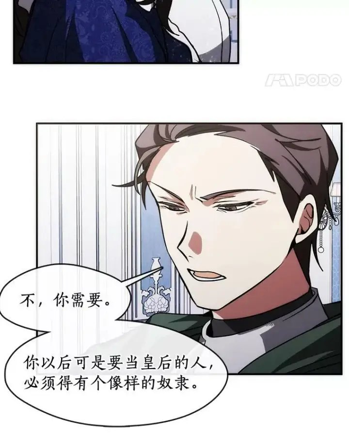 漫画《无法逃离的黑暗》2.做你的奴隶第11张图