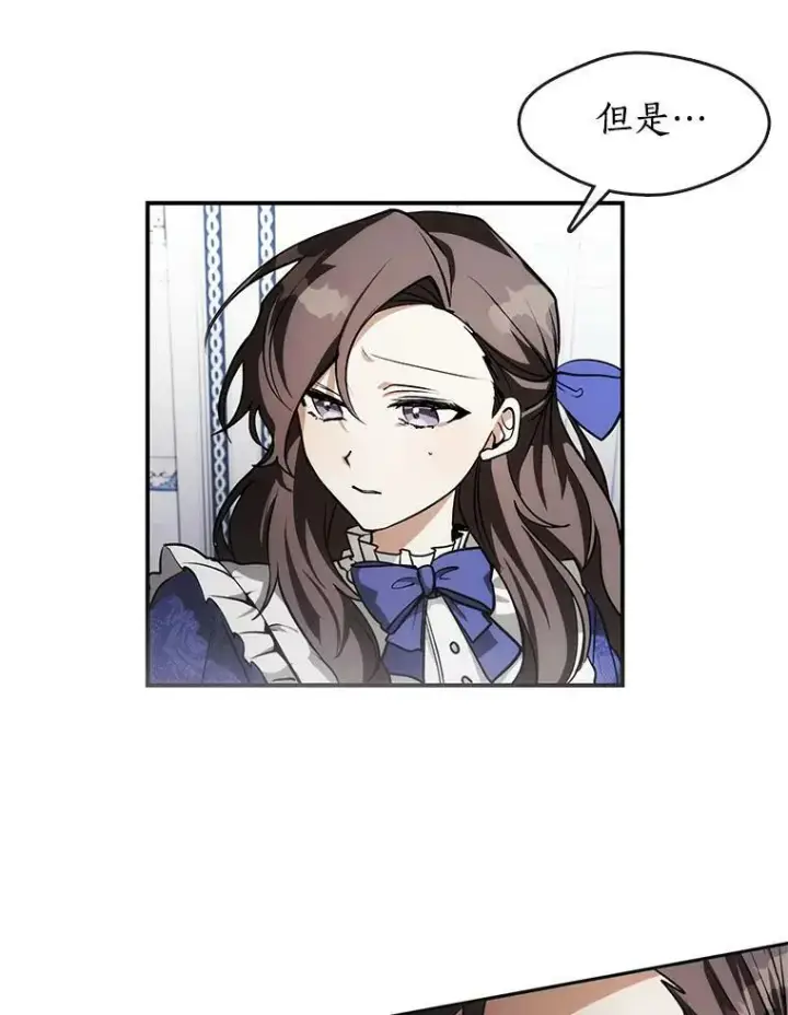 漫画《无法逃离的黑暗》2.做你的奴隶第12张图