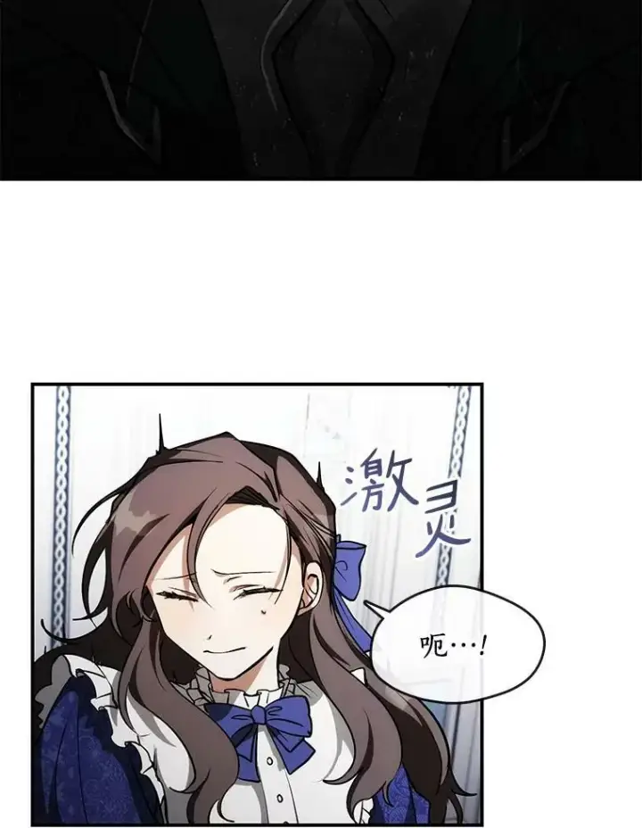 漫画《无法逃离的黑暗》2.做你的奴隶第15张图