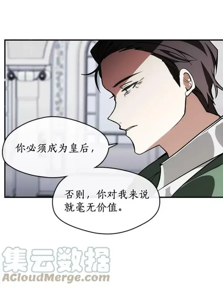 漫画《无法逃离的黑暗》2.做你的奴隶第16张图