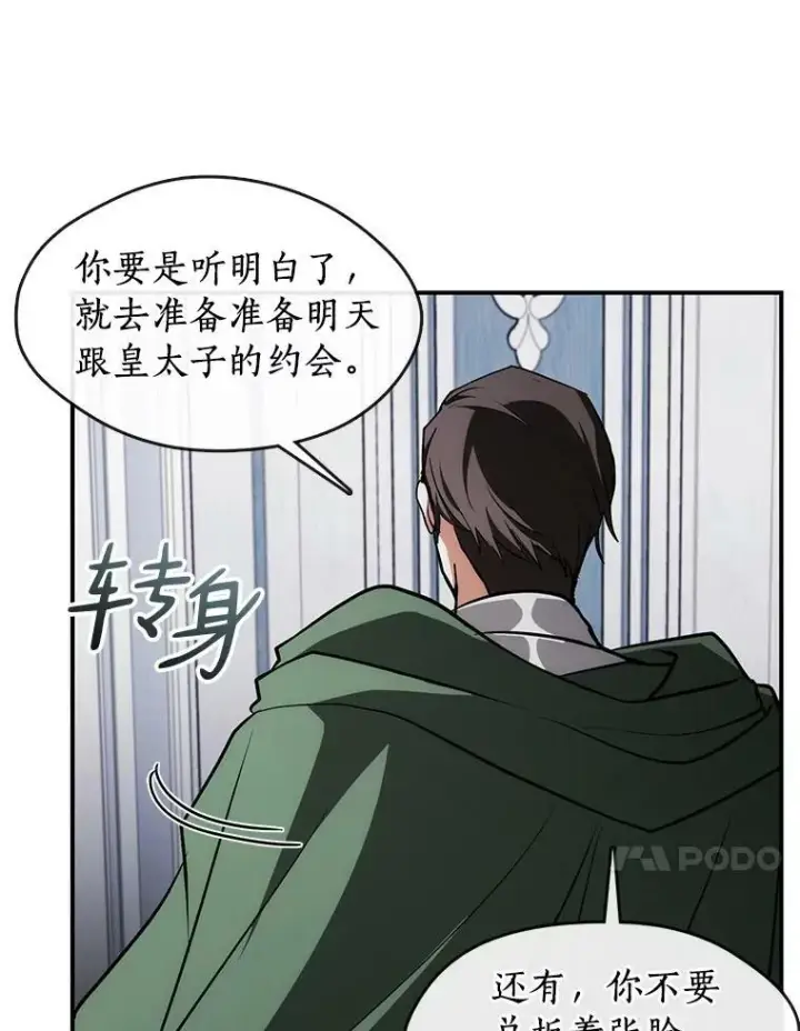 漫画《无法逃离的黑暗》2.做你的奴隶第17张图