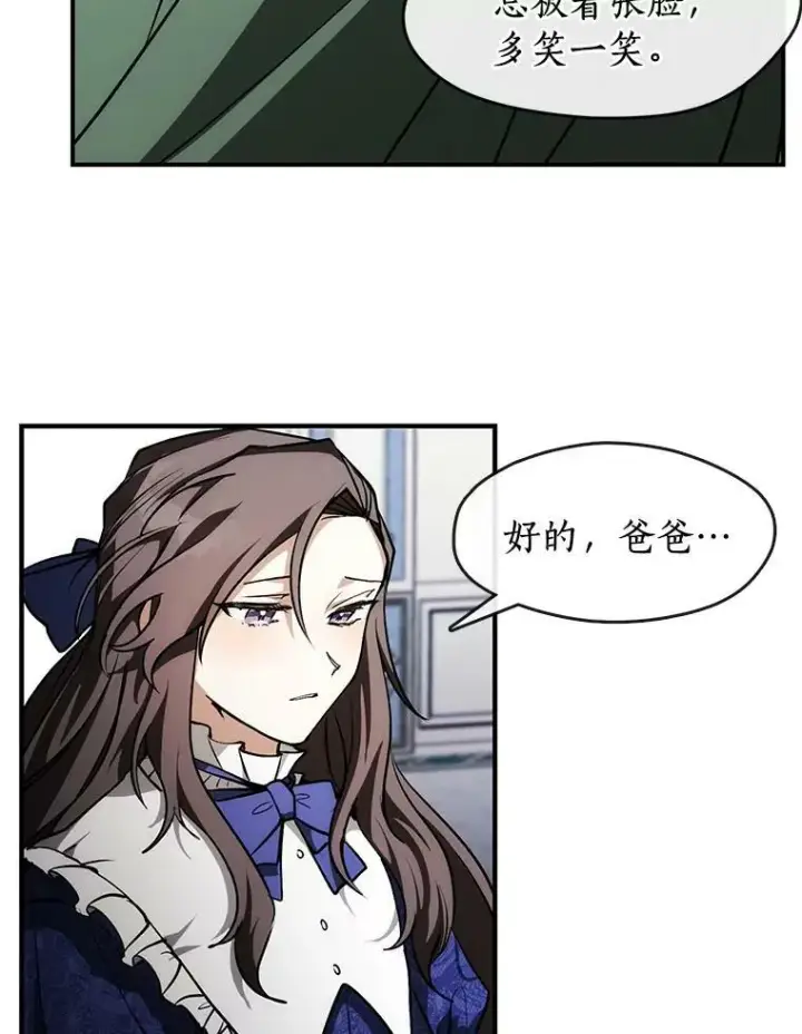 漫画《无法逃离的黑暗》2.做你的奴隶第18张图